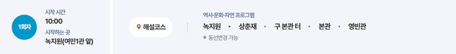 청와대 관람 예약