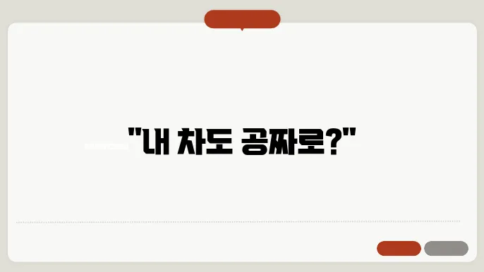 자동차 개별소비세 인하 기간