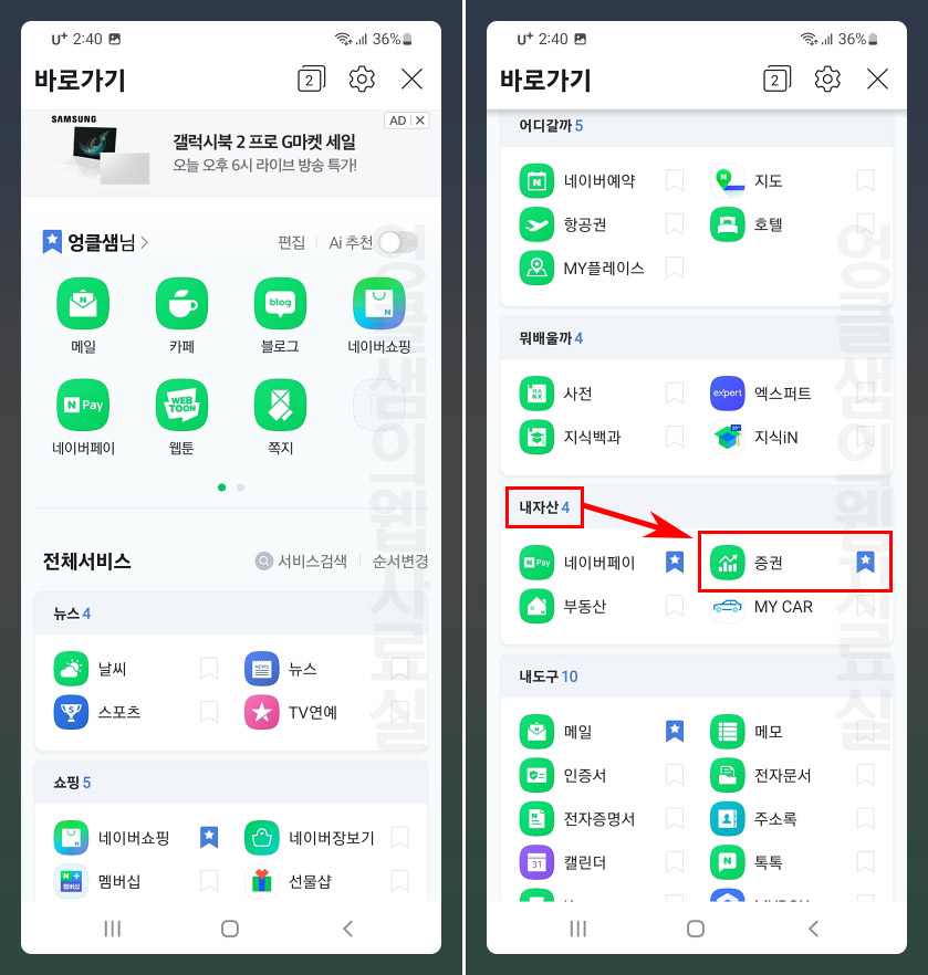 네이버 증권 바로가기