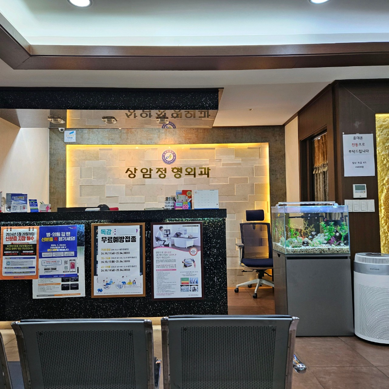 서대문구 북가좌1동 정형외과 전문의 유명하고 잘하는 곳 추천 TOP 5