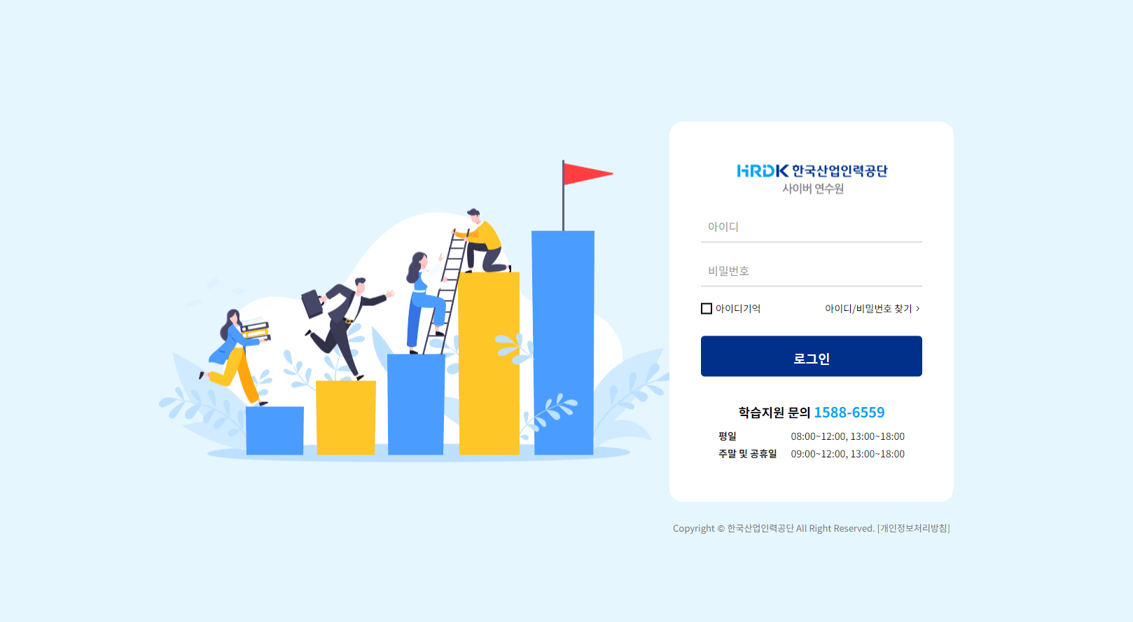 한국산업인력공단 사이버연수원 (https://hrdkorea.hunet.co.kr)