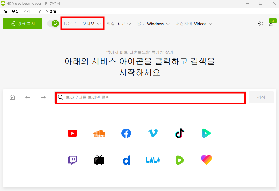 유튜브음악다운-프로그램