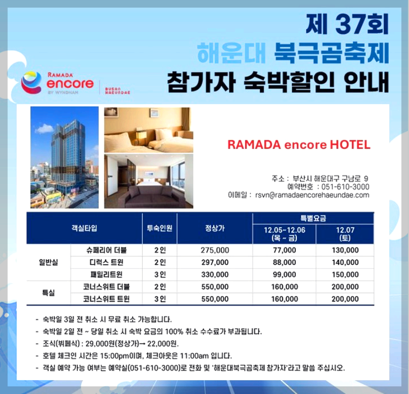 해운대 북극곰축제