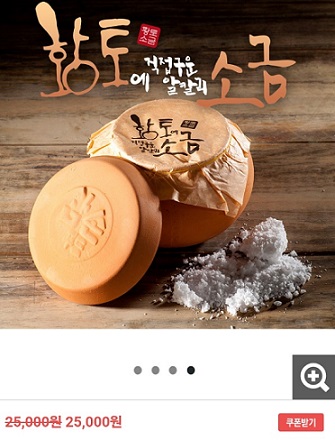 생생정보-김상태-황토소금