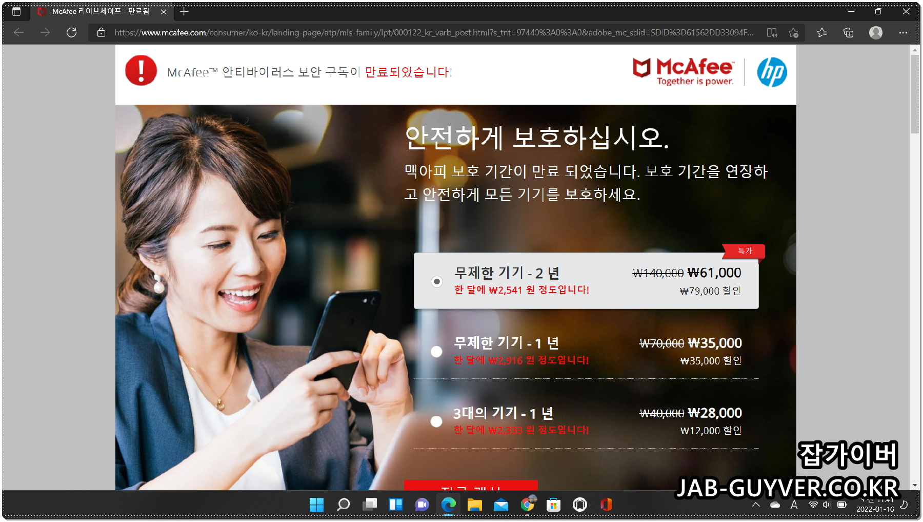 McAfee, Avast 삭제 후 Windows Defender로 안전하게 보안 강화하기