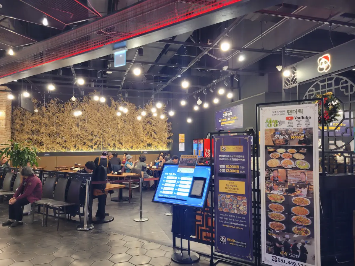 일산-맛집-벨라시타-중식뷔페-팬더웍-전경