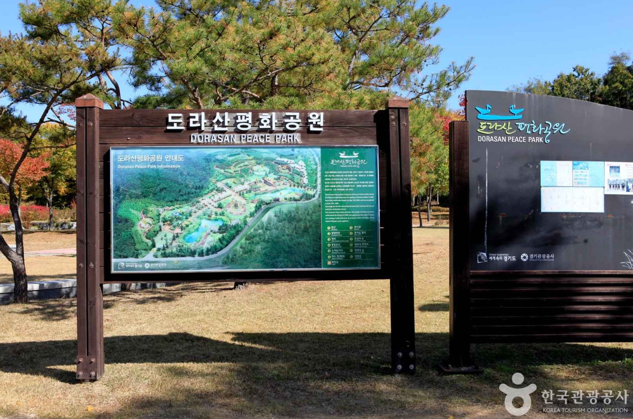 파주-도라산-평화공원