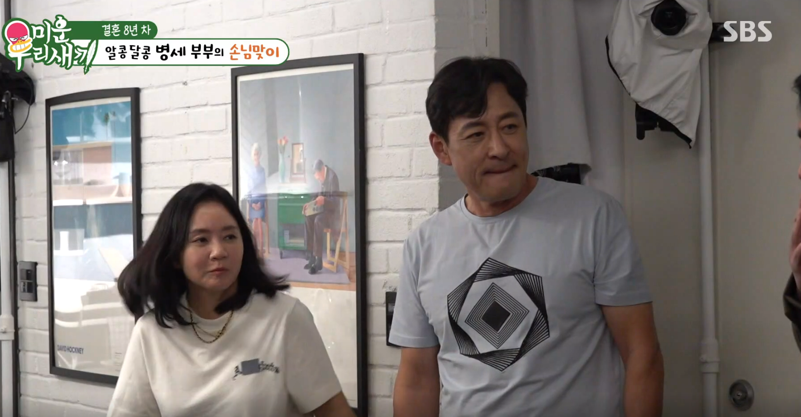 김병세 와이프 나이 직업 자녀