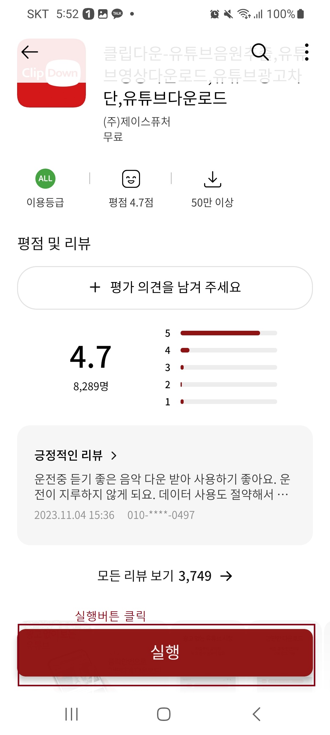  클립다운 사용 방법