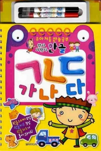 썻다 썼다 맞춤법 맞는표현 사용법_19