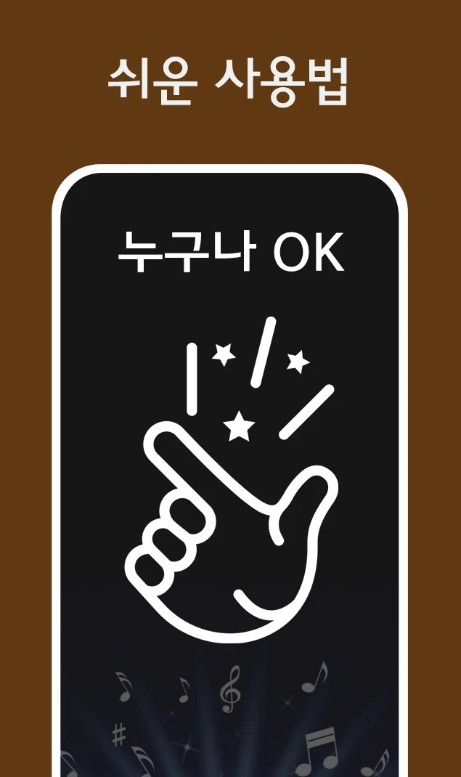 7080 음악 무료 듣기 어플, 추억의 7080 가요 노래모음 음악 감상하기