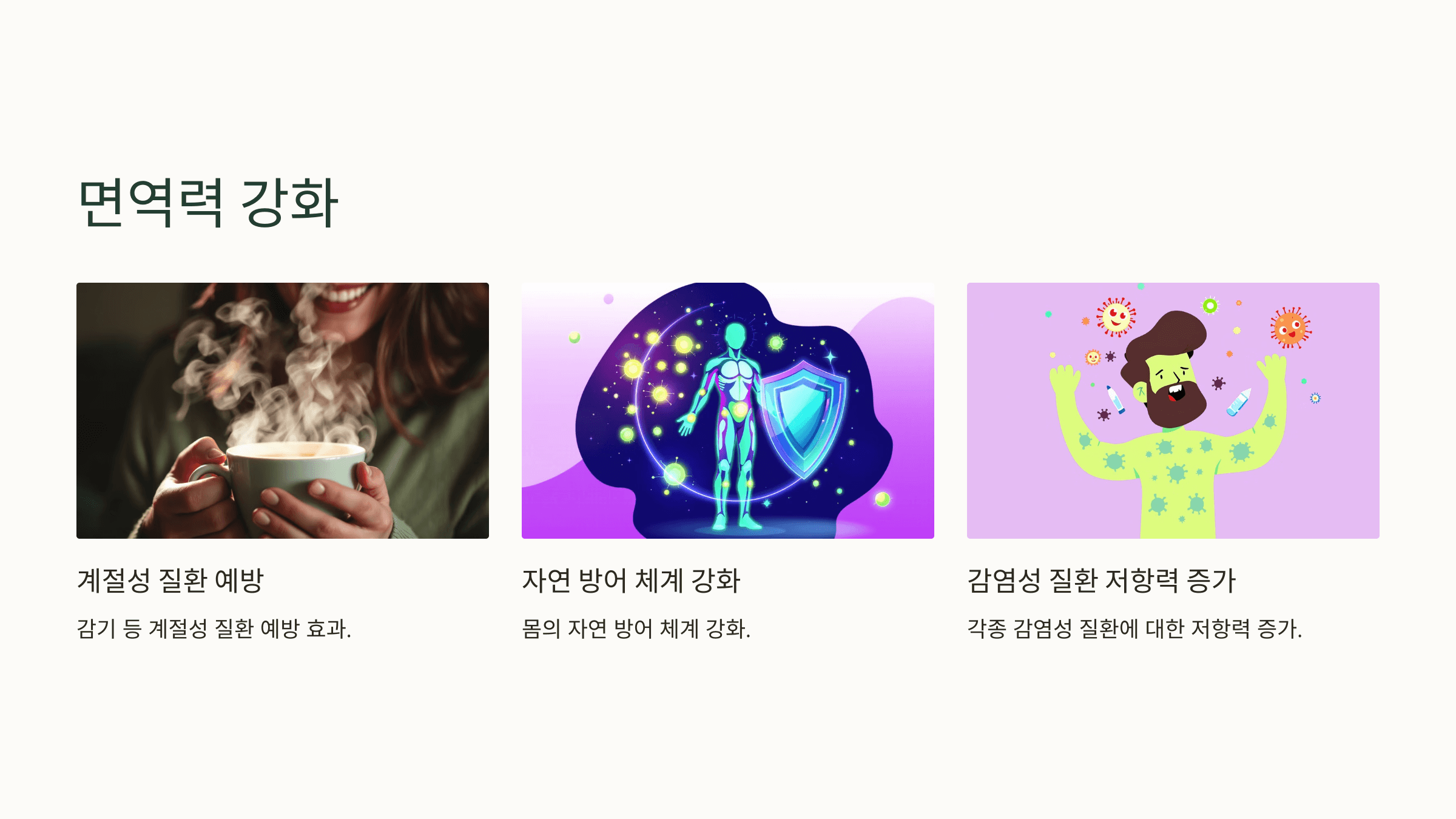 겨우살이 사진입니다.