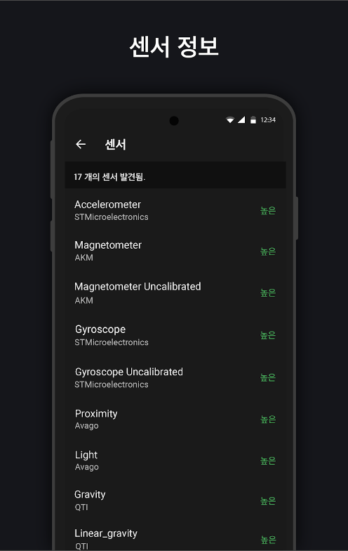 무료 나침반 어플, 디지털 나침반