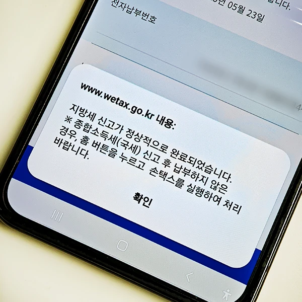 지방세-신고