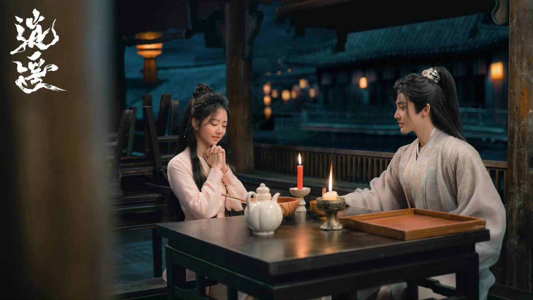 후명호 담송운 중드 소요: 억겁의 시간을 건너 너에게 줄거리 등장인물 OTT