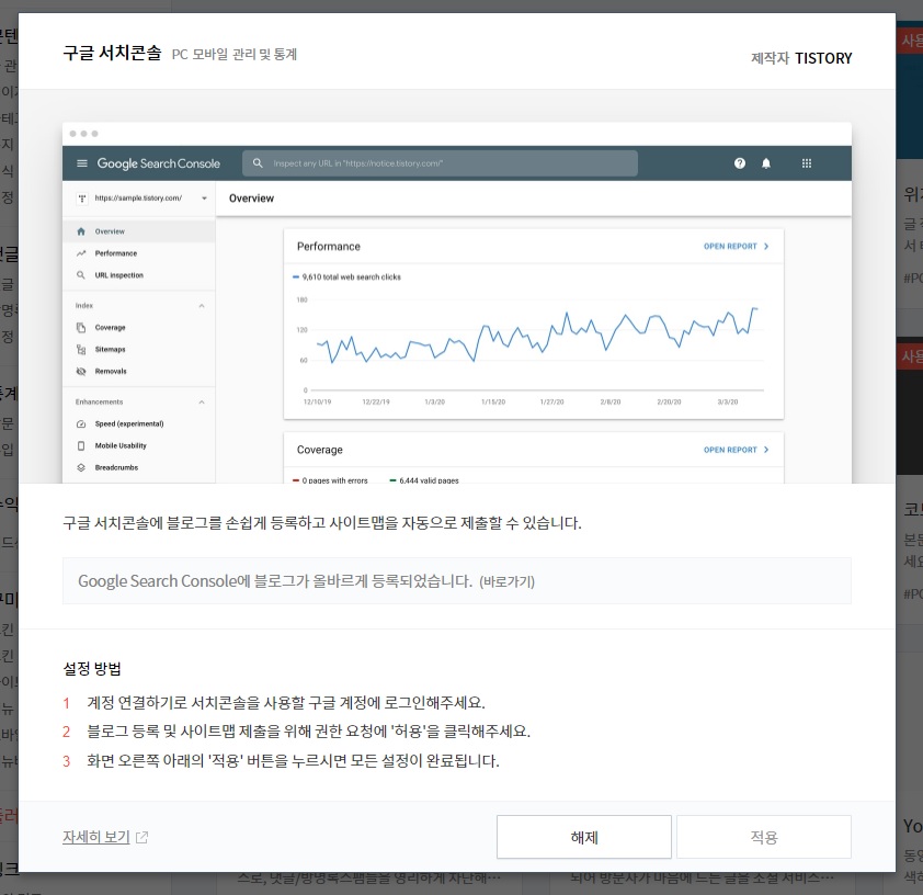 구글서치콘솔 바로가기
