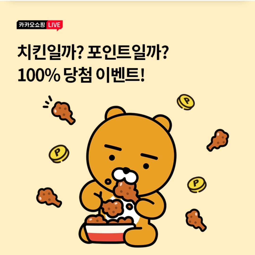 7월 6일 7시 오퀴즈 카카오쇼핑라이브 100% 당첨 이벤트 오퀴즈 정답