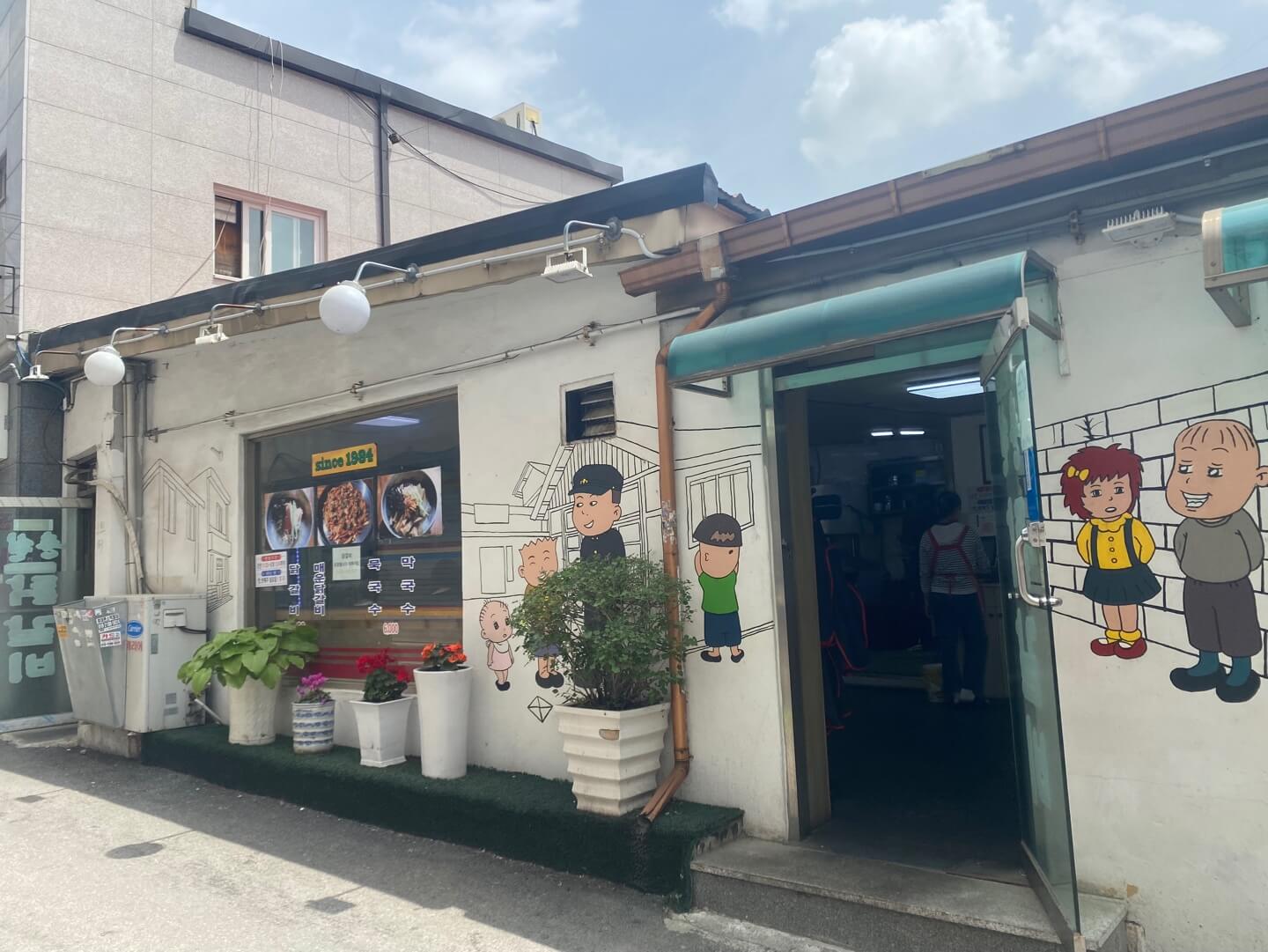 신천동 춘천명동닭갈비 외관