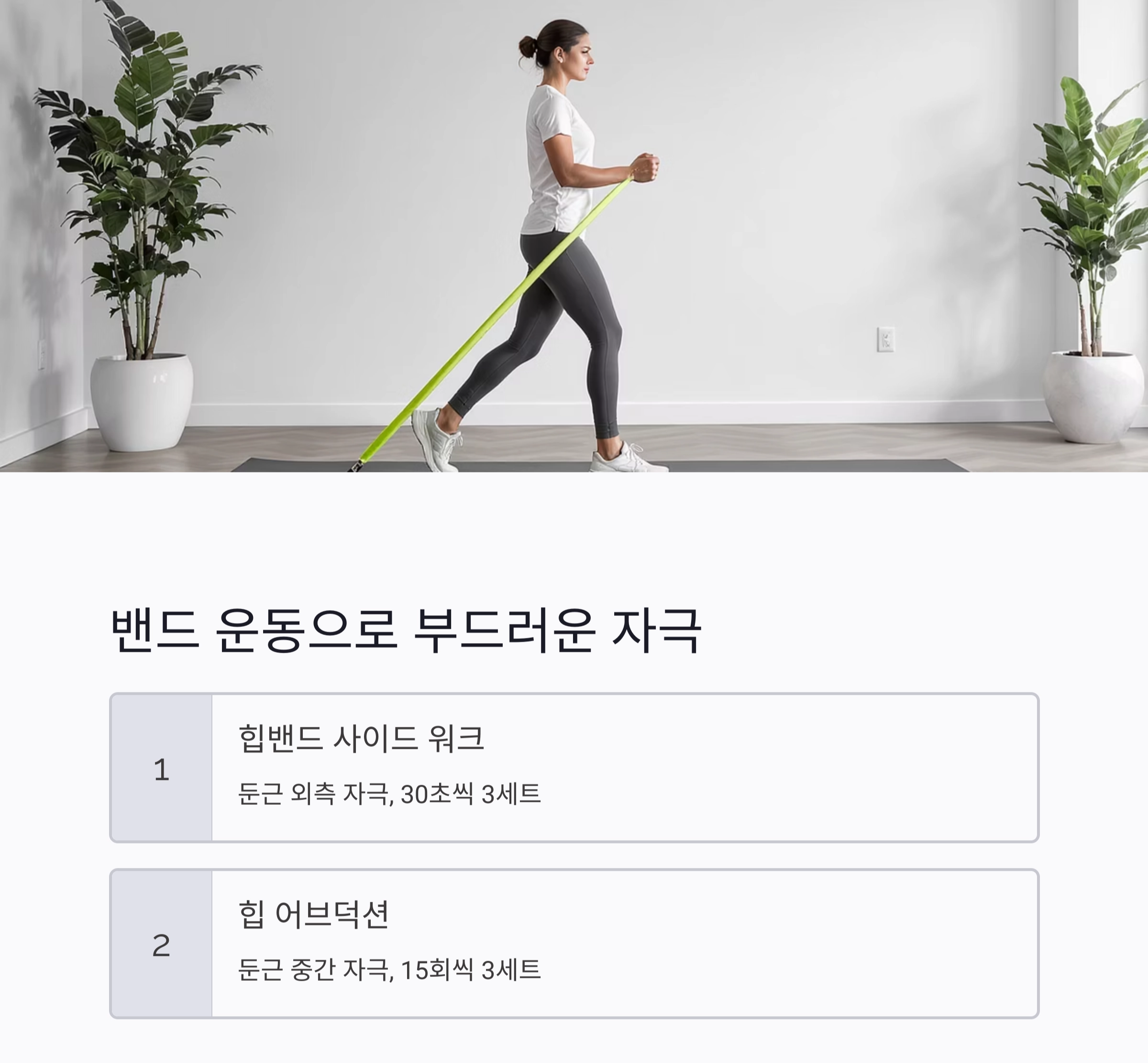 무릎 통증 없이 가능한 하체 운동법, 이렇게 하세요