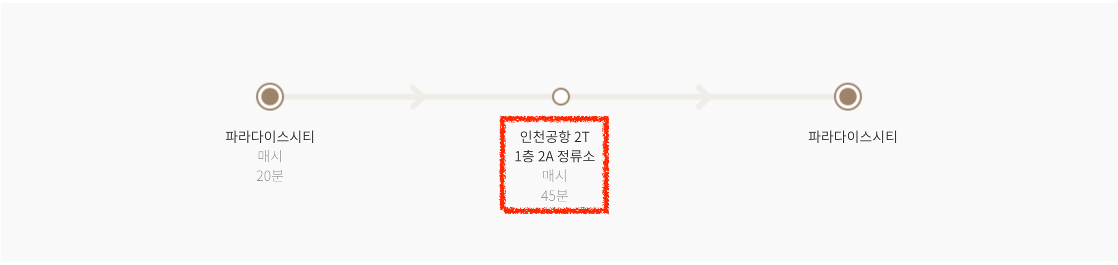 터미널2