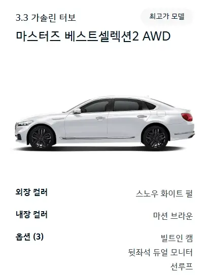 기아-K9-제원-가격-연비-모의견적