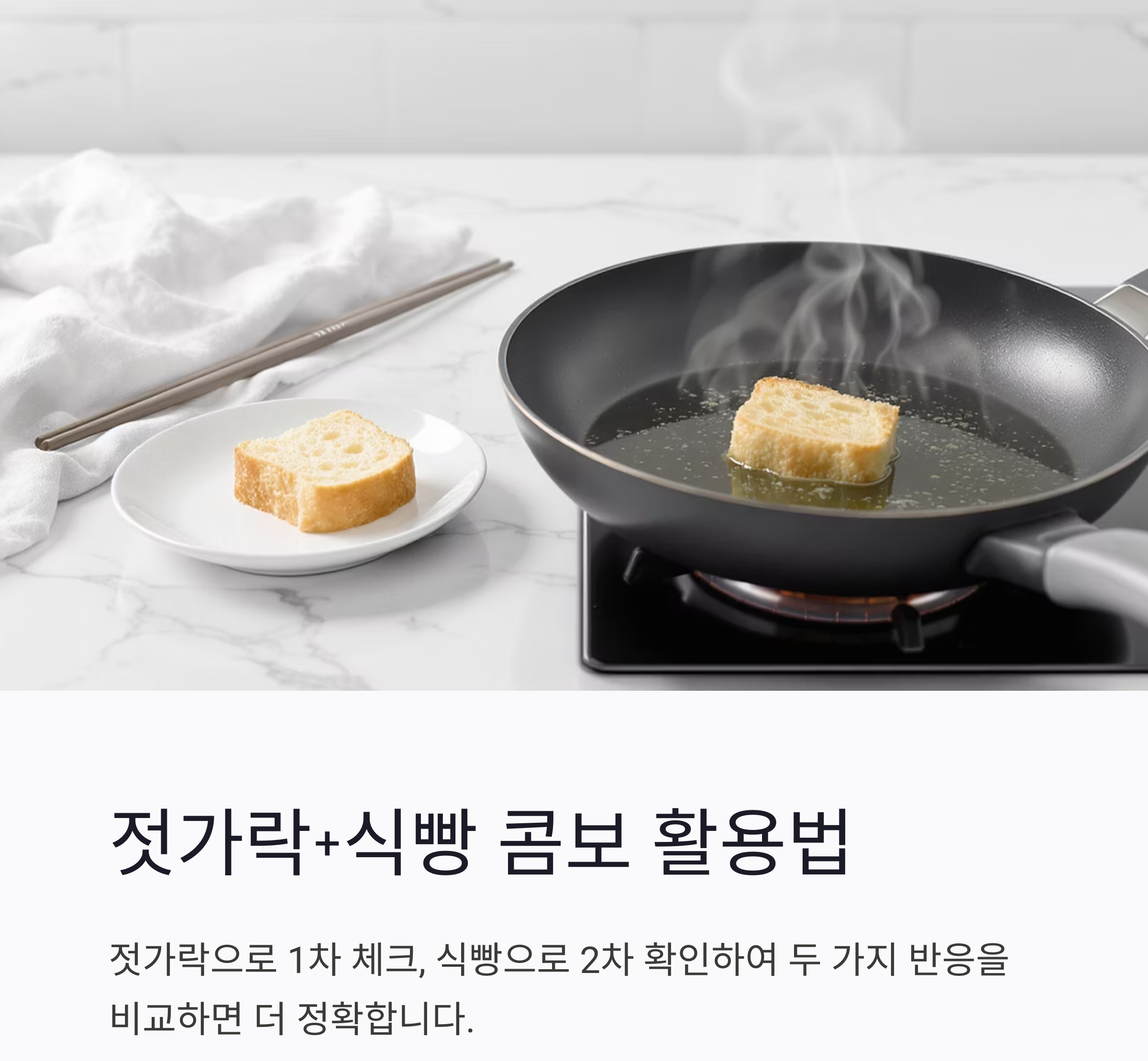 튀김 실패 줄이는 기름 온도 체크 꿀팁 2가지!