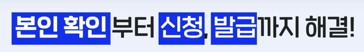 인감증명서 인터넷 발급 서비스 실시