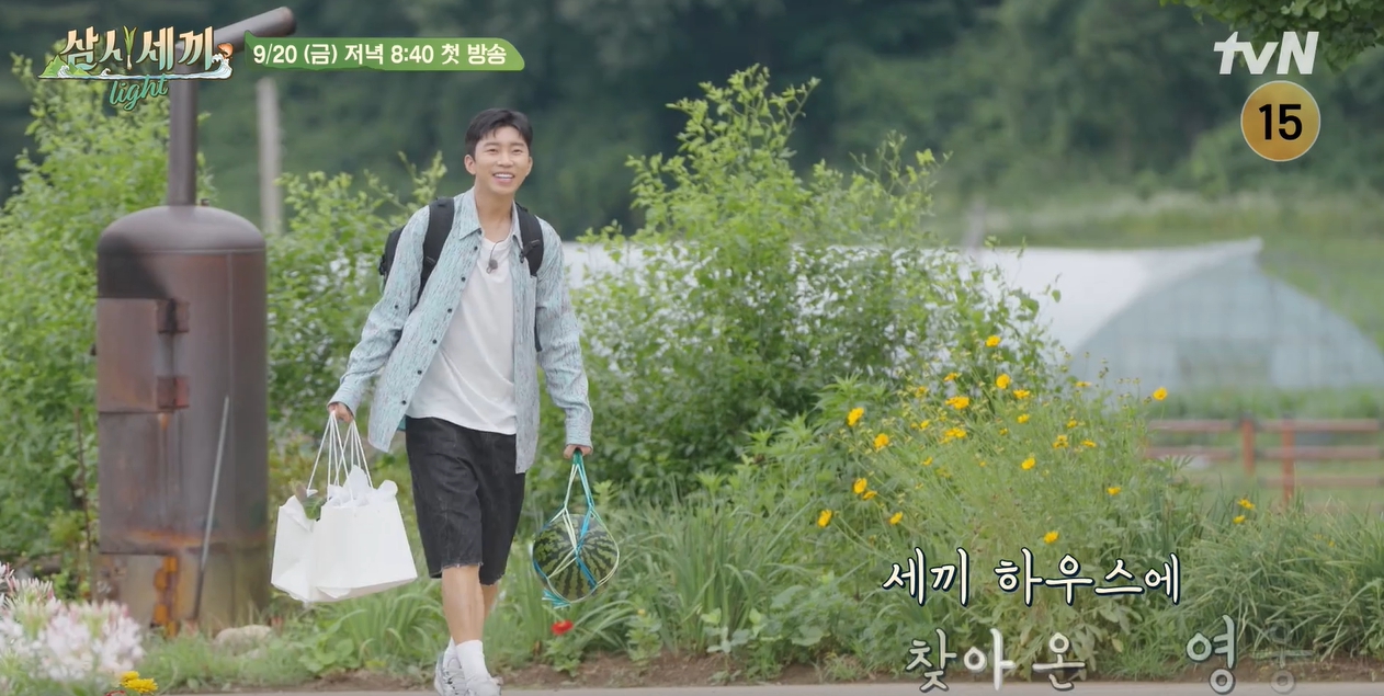 삼시세끼 임영웅편 방송보기 (하이라이트,1화,티져 영상)