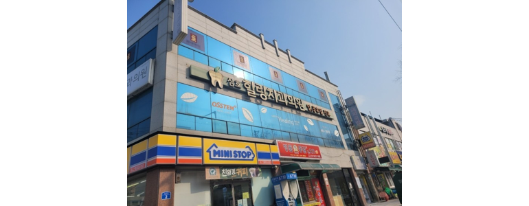 목포시 틀니 병원