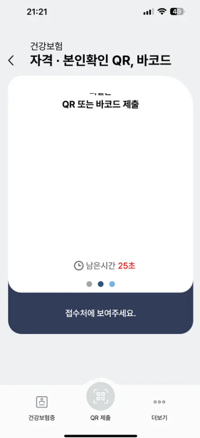 QR코드 제출