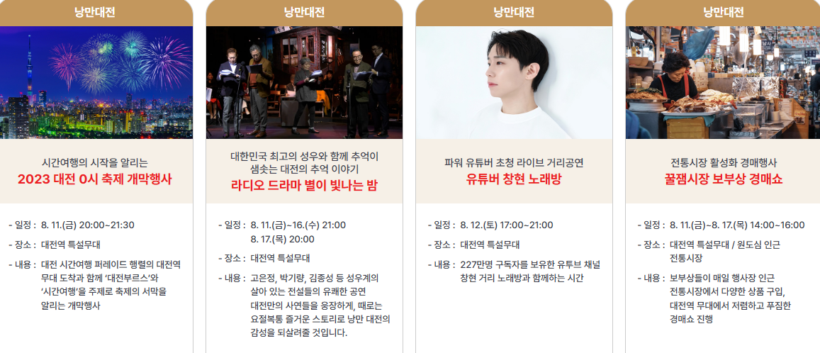 무대행사
