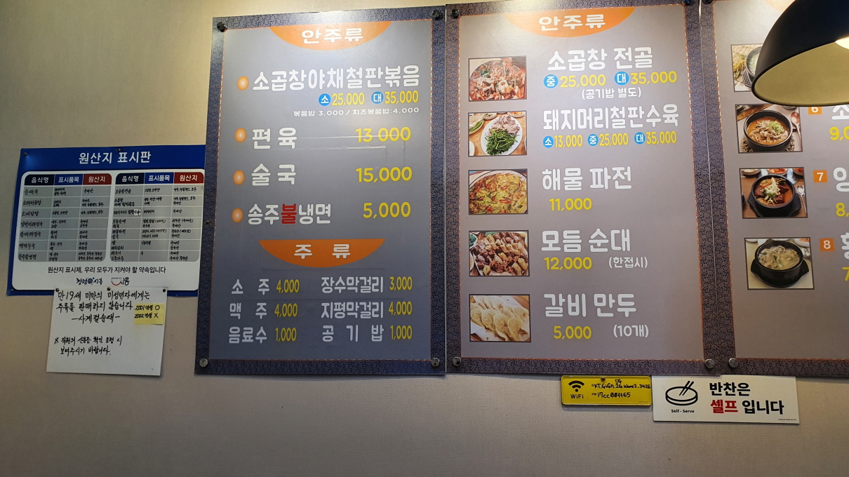 순대곰탕집-6