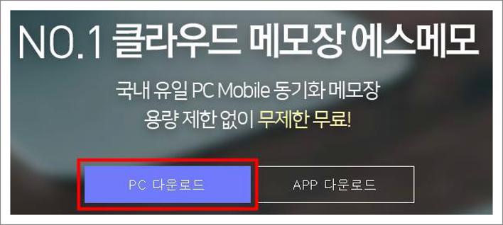 바탕화면 메모 위젯