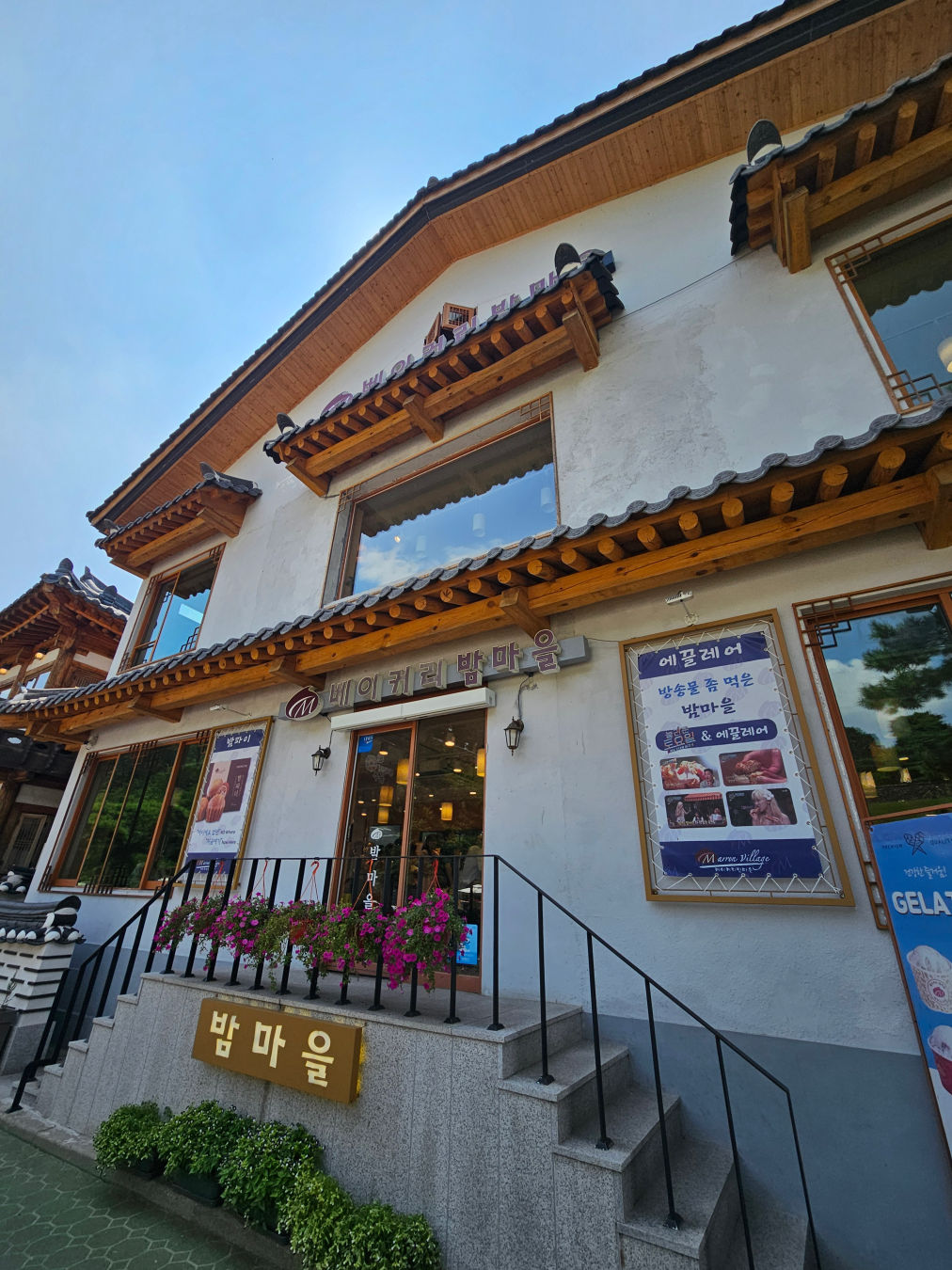 베이커리 밤마을 뒷문