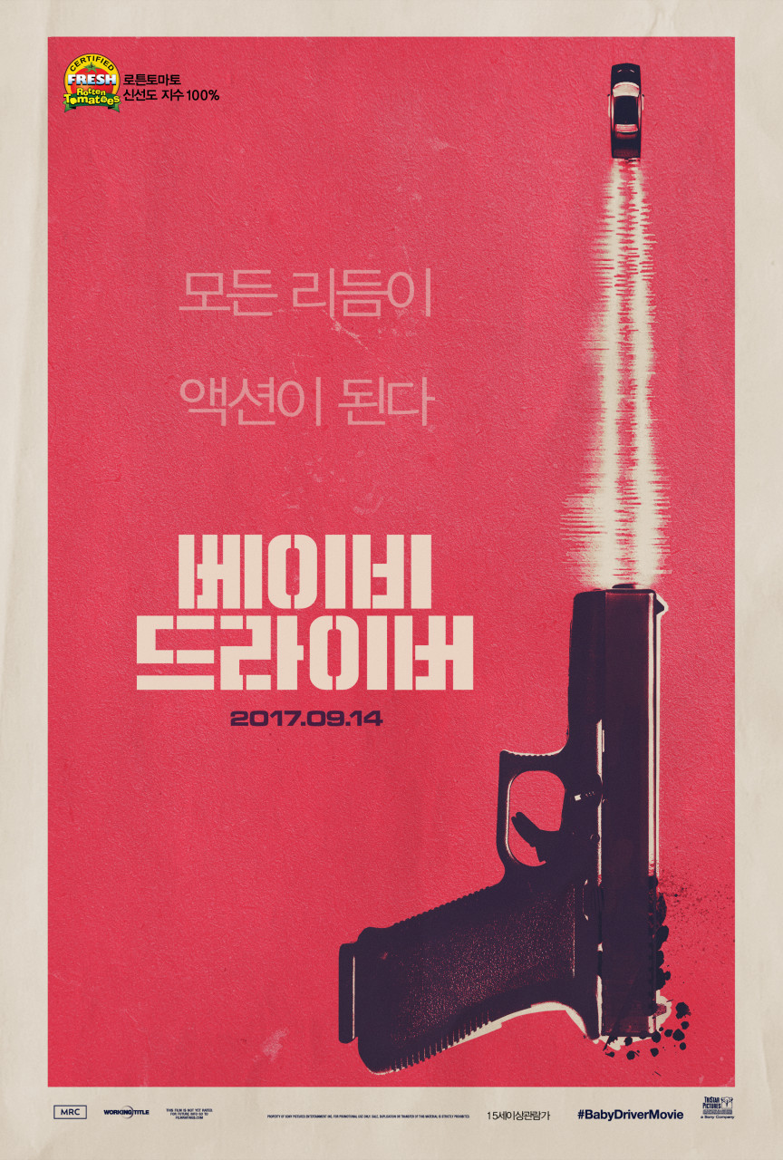 영화-베이비-드라이버-포스터