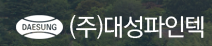 대성파인텍-김두관
