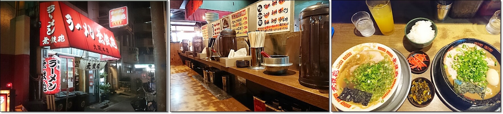 오사카 현지인추천 맛집