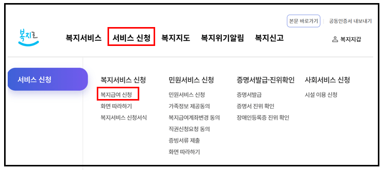 한부모 가정 양육비 지원 신청 방법