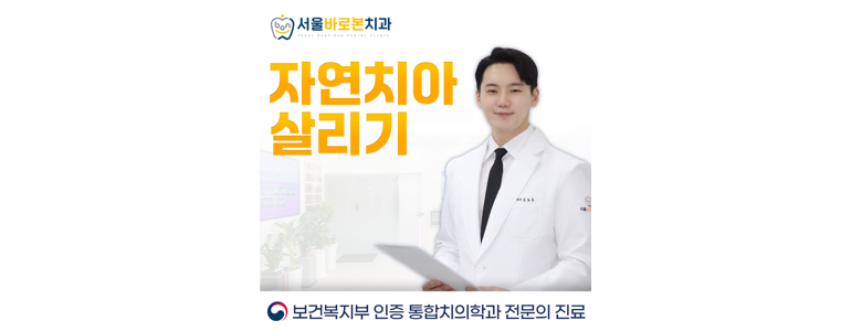 경기도 광주 틀니 병원