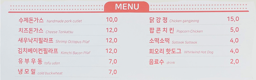 칠곡보 사계절썰매장