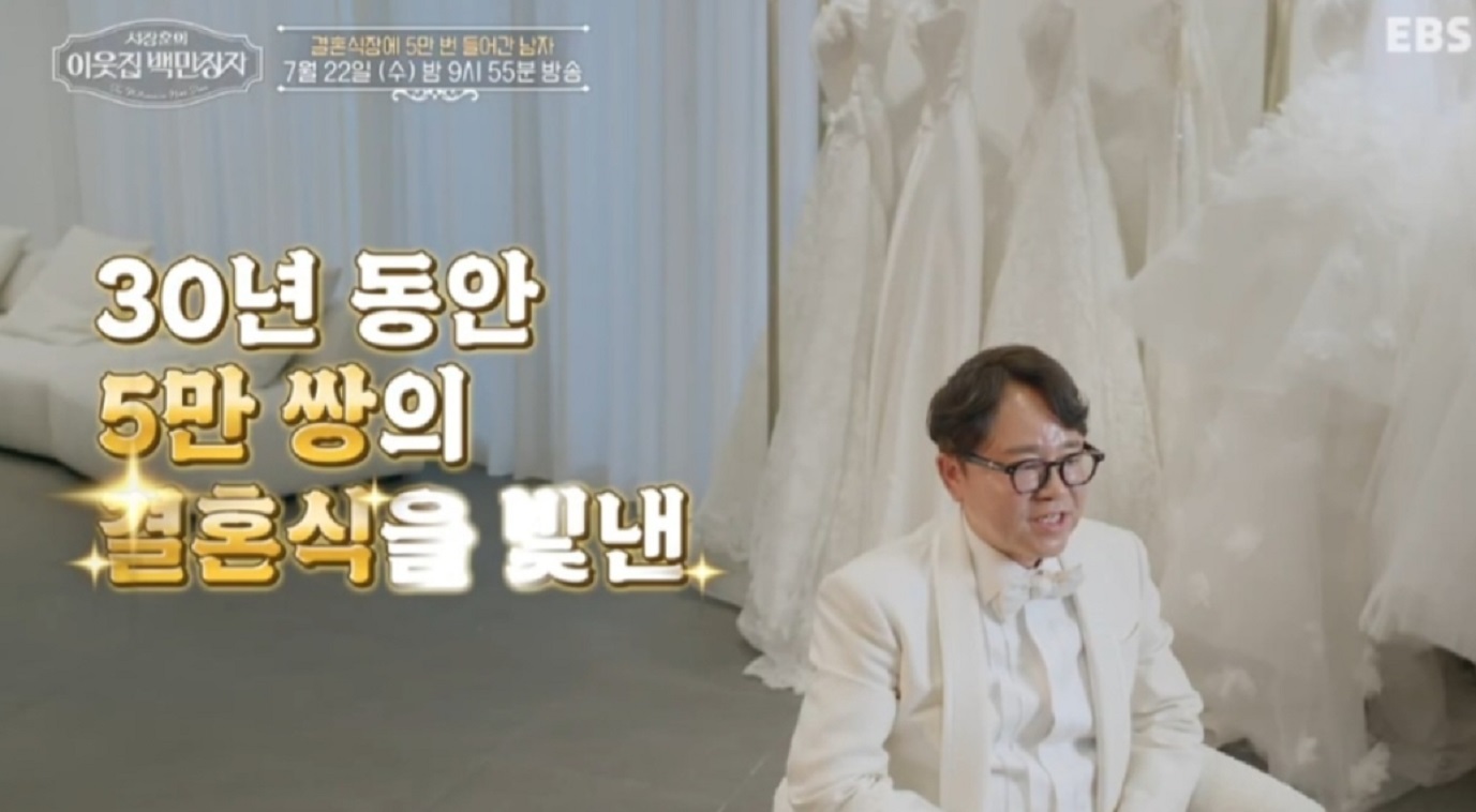 신상수-결혼식장