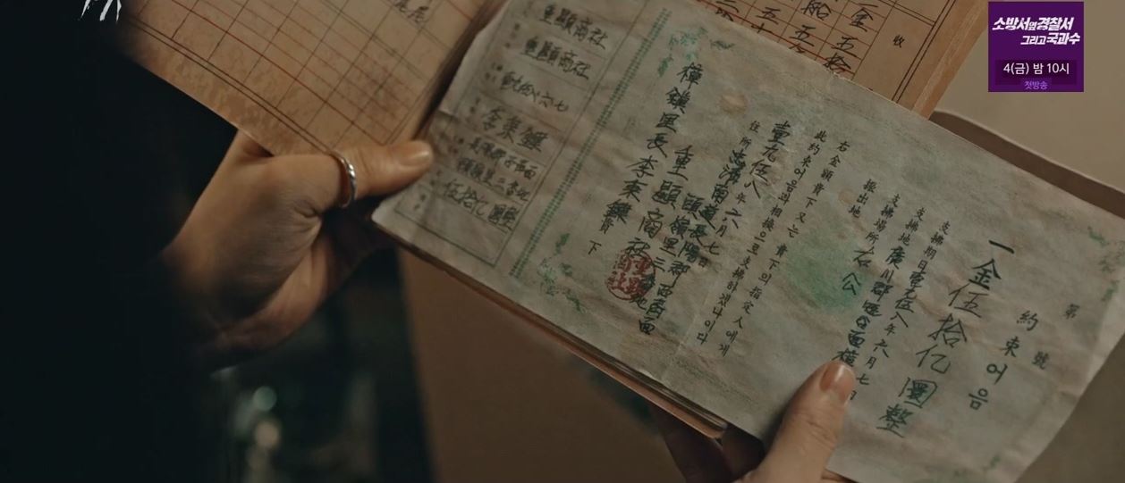 악귀_9회