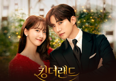 킹더랜드제작발표회