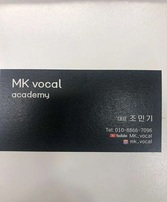 조민기 보컬스튜디오