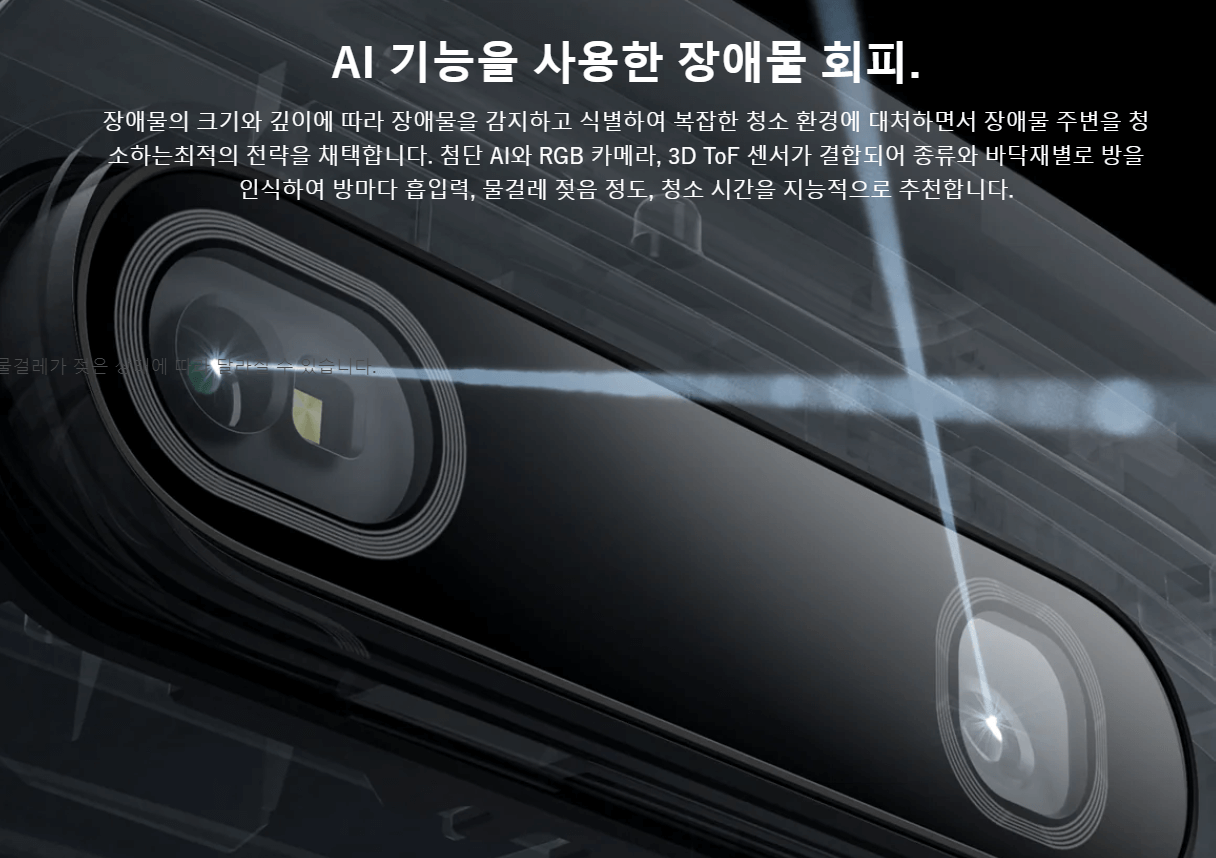 로봇청소기 추천