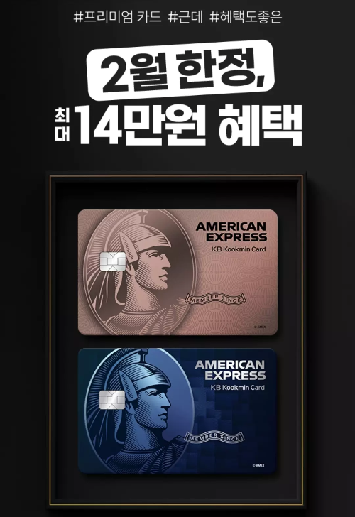 2025년+2월+신용카드+KB국민+신규혜택