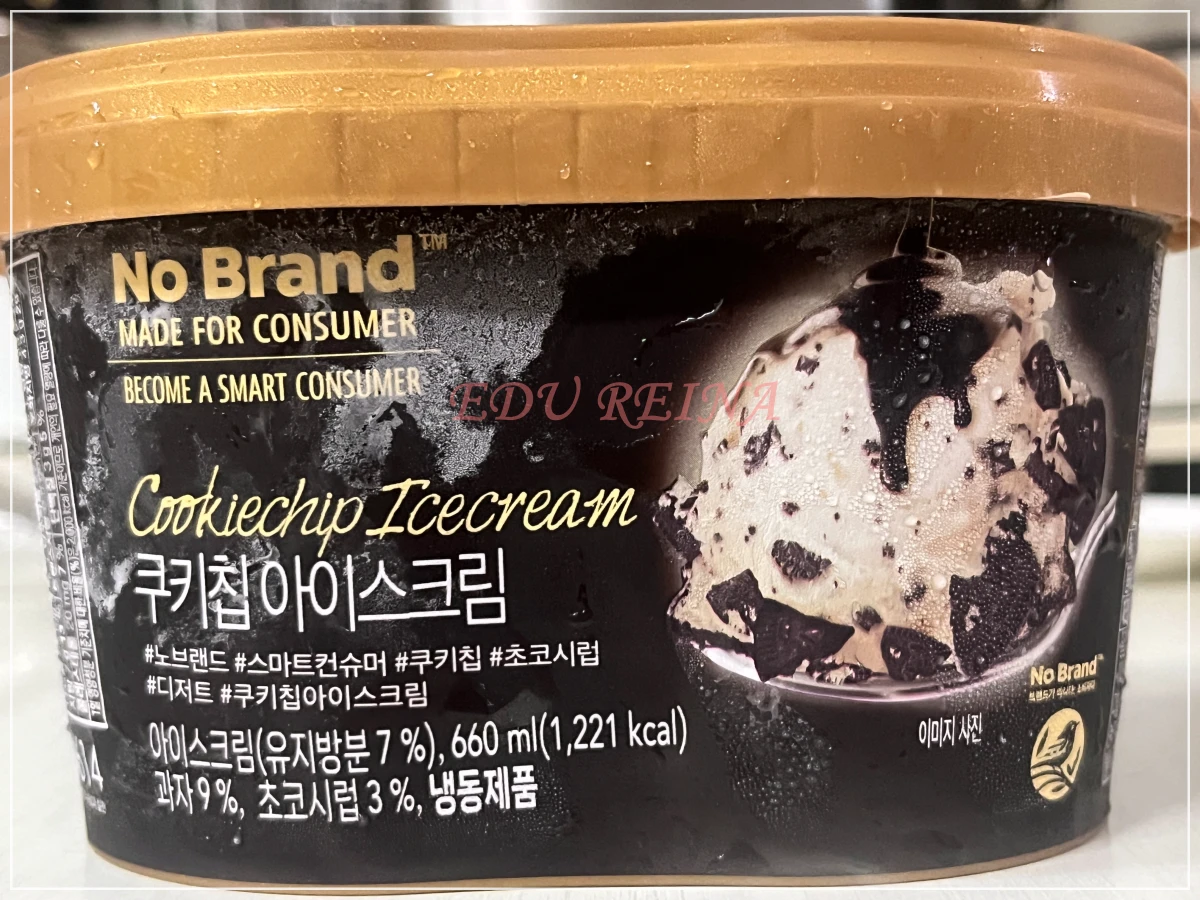노브랜드-쿠키칩-아이스크림-상품