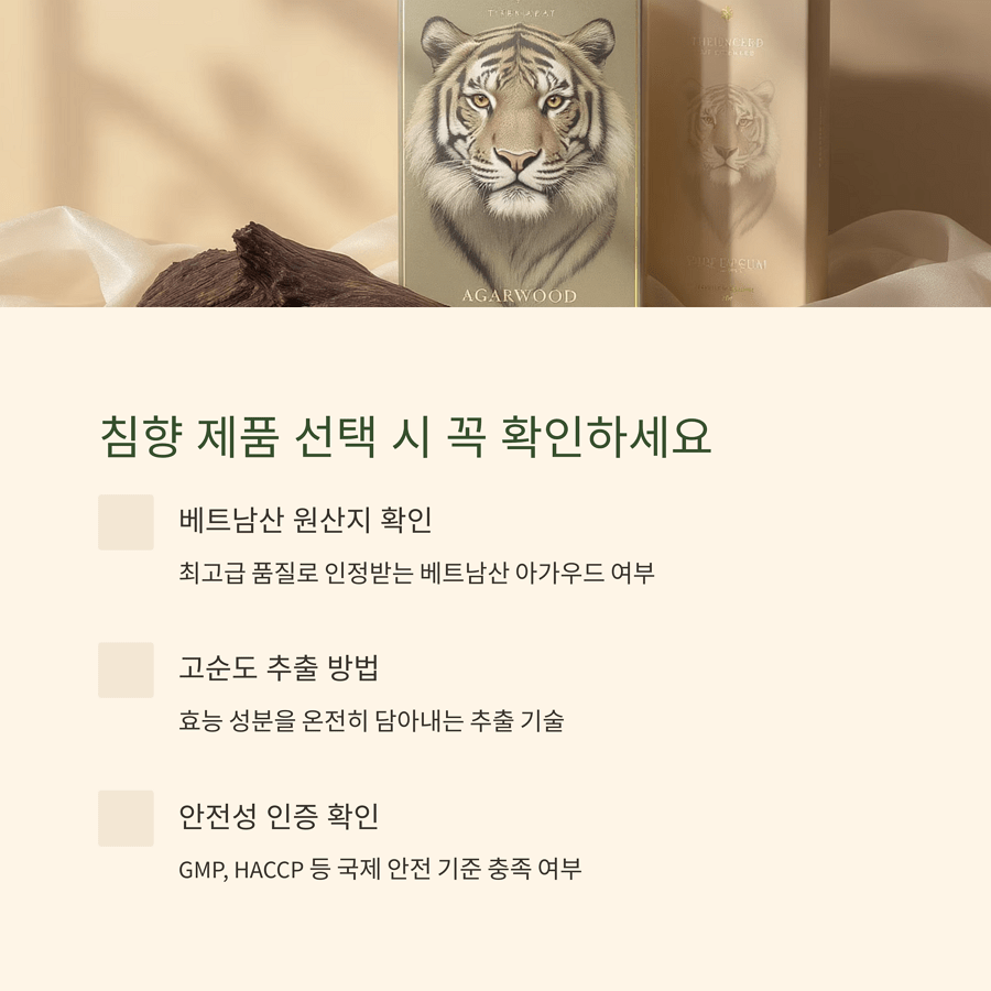 안전성 인증 확인: GMP, HACCP 등 국제 안전 기준 충족 여부