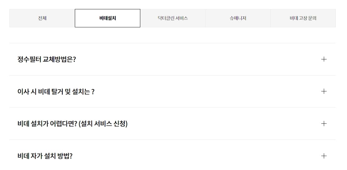 자주묻는질문
