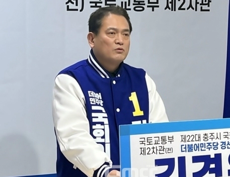 민주당 김경욱 충주시 총선 출마 근황